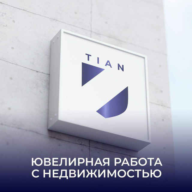 Tian